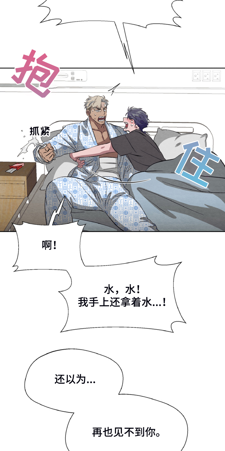 梦魔不请自来第40话图