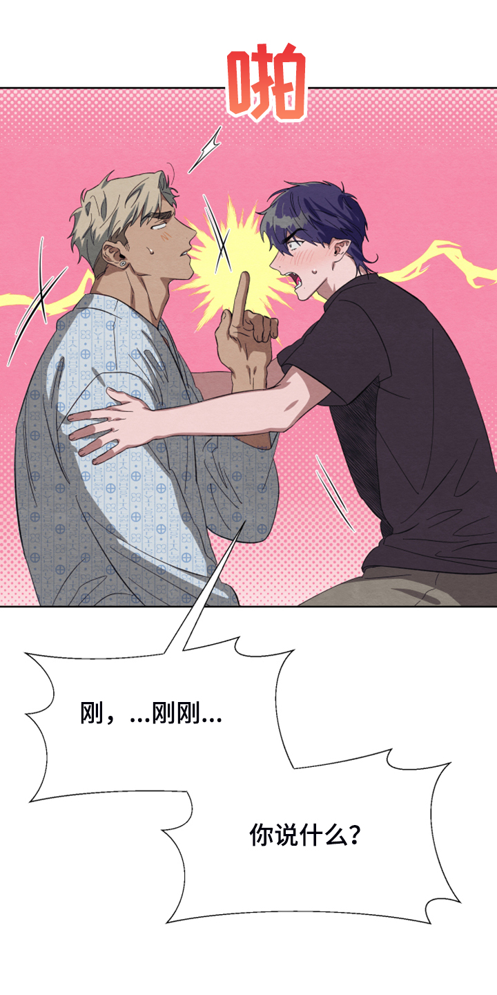 梦魔不请自来第41话图