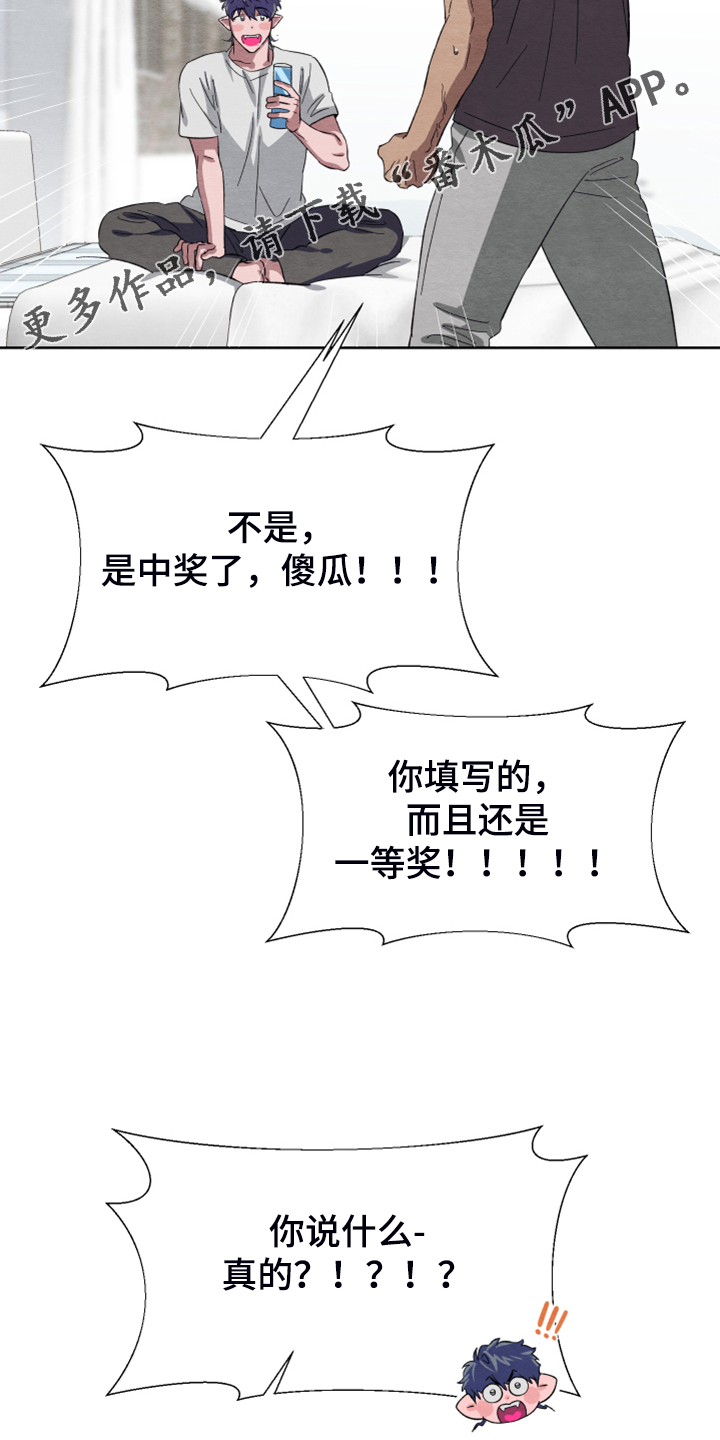 梦魔不请自来第41话图