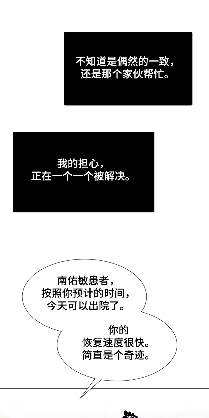 梦魔不请自来第42话图