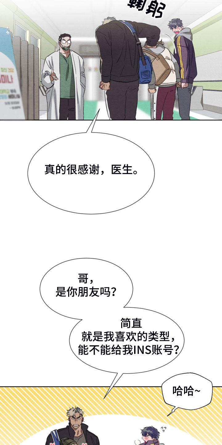 梦魔不请自来第42话图