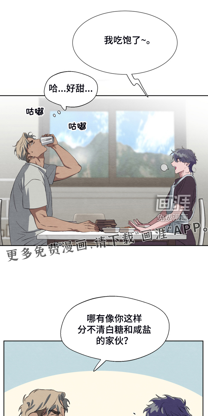 梦魔不请自来第45话图