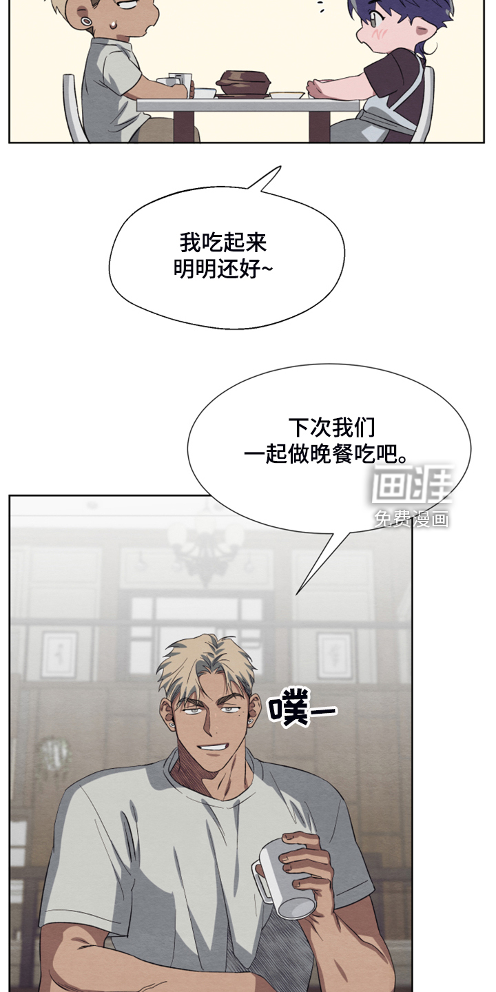 梦魔不请自来第45话图