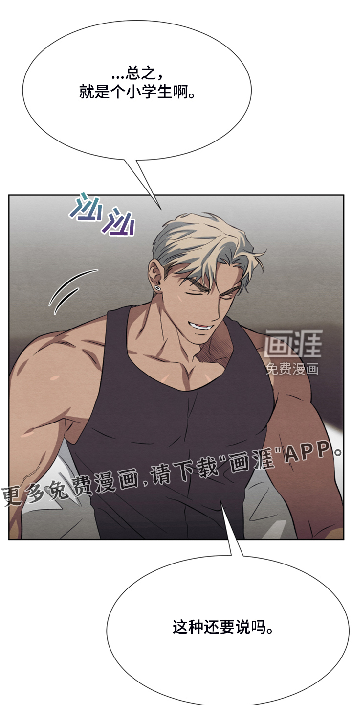 梦魔不请自来第46话图