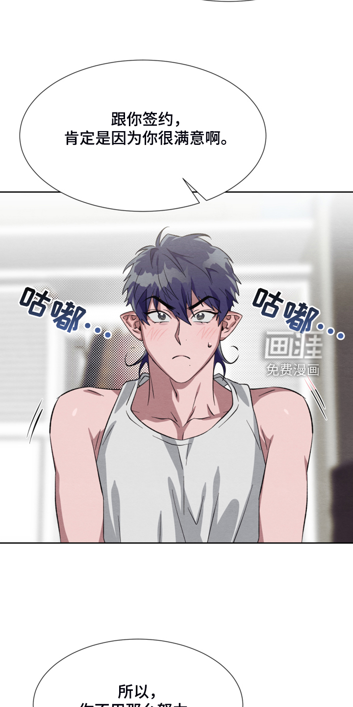 梦魔不请自来第46话图