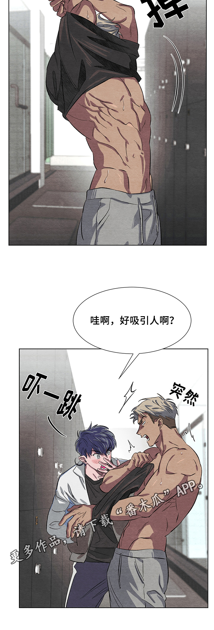 梦魔不请自来第6话图