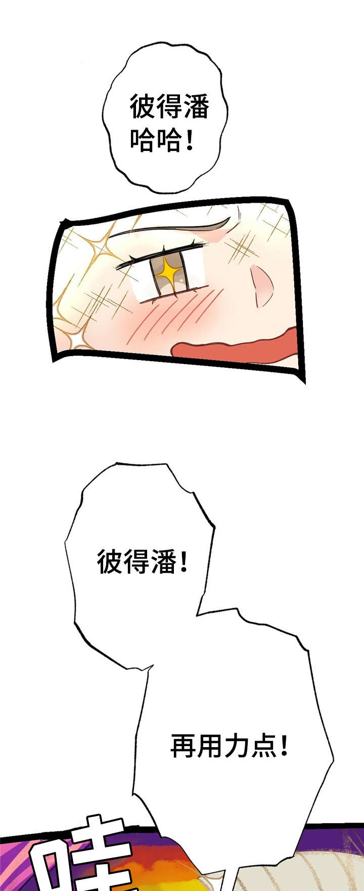 每月的温柔第10话图