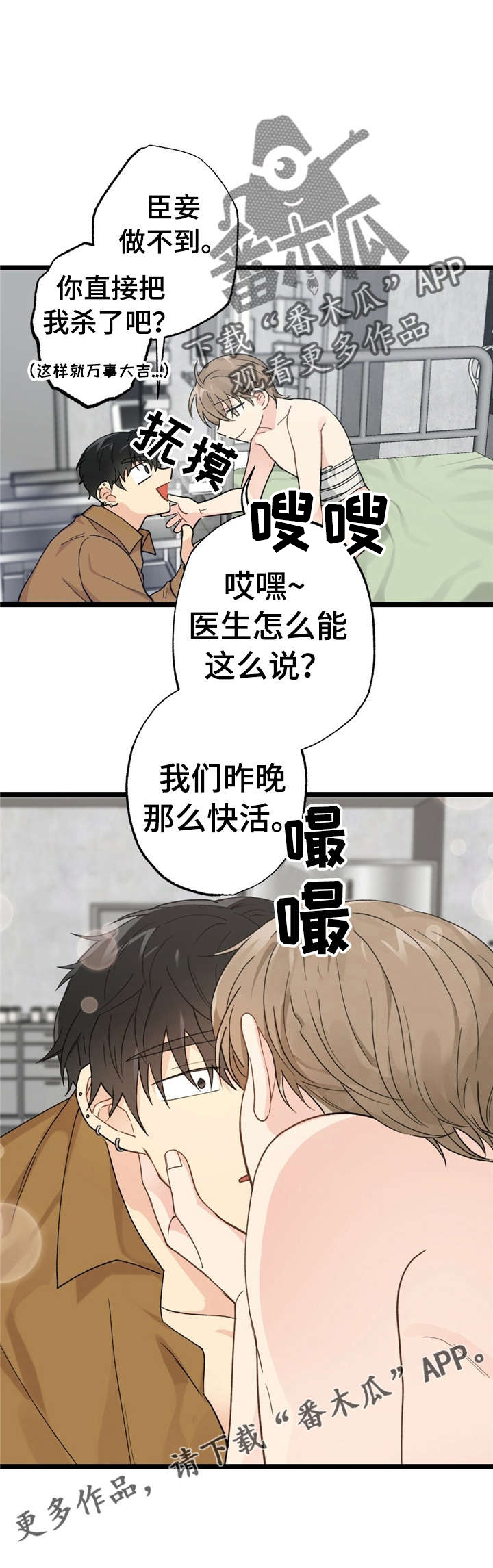 每月的温柔第11话图