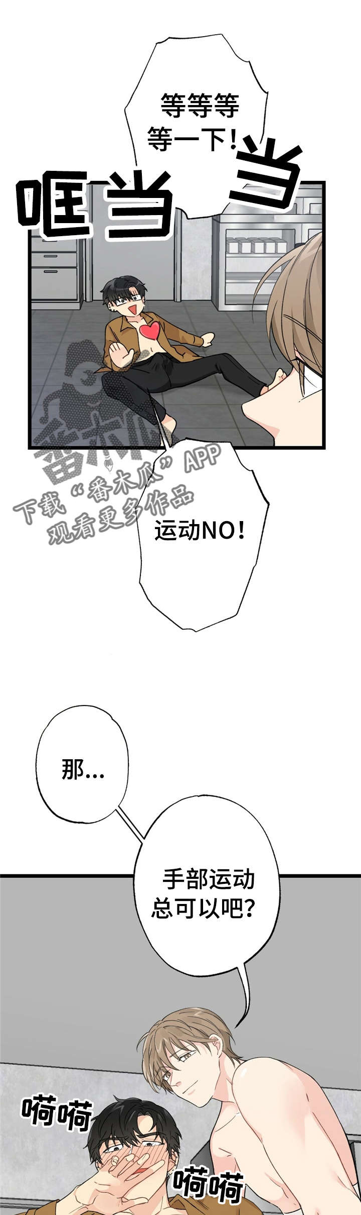 每月的温柔第12话图