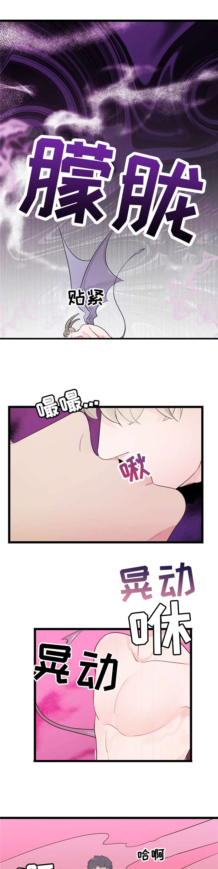 每月的温柔第14话图