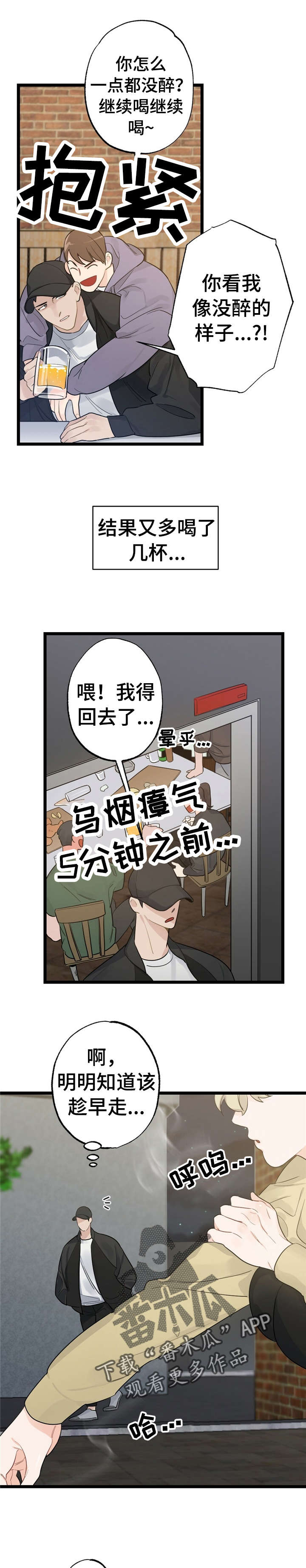 每月的温柔第15话图