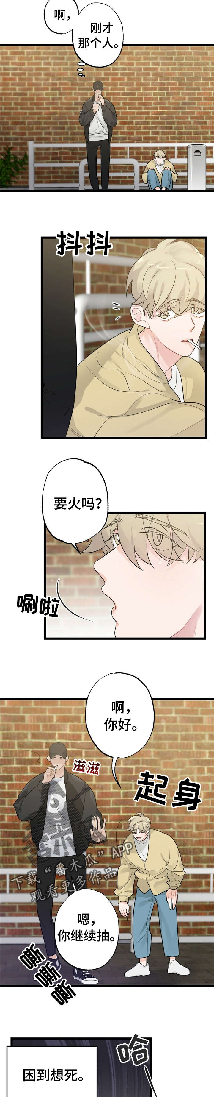 每月的温柔第15话图