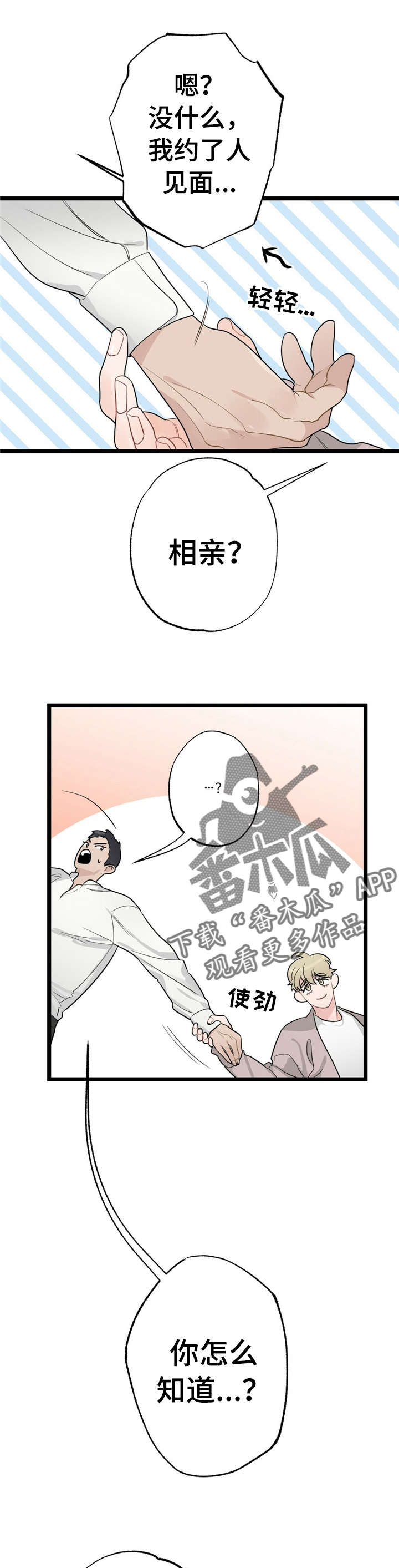 每月的温柔第17话图