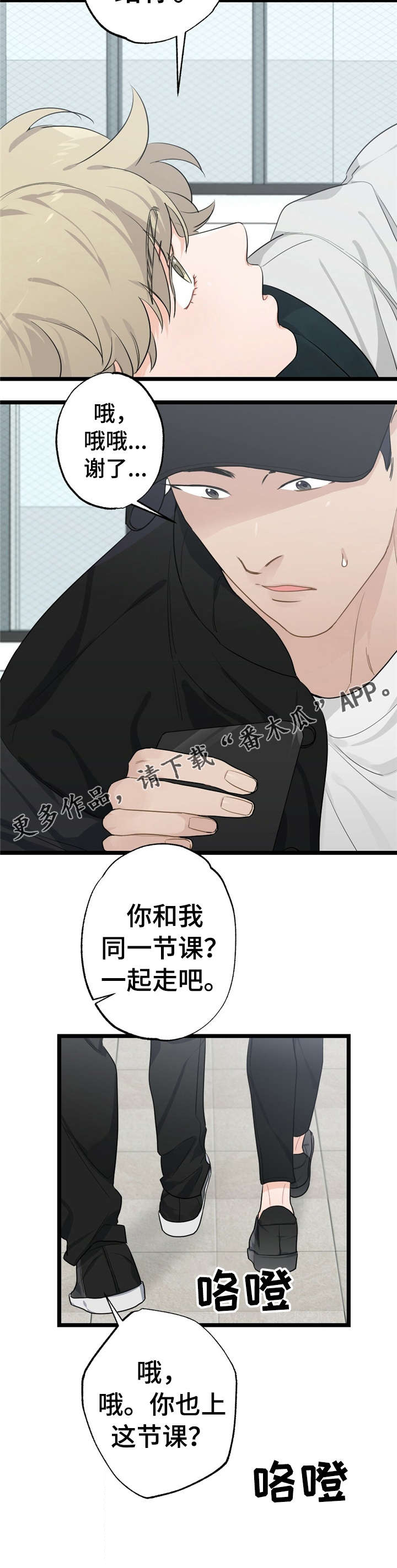 每月的温柔第18话图