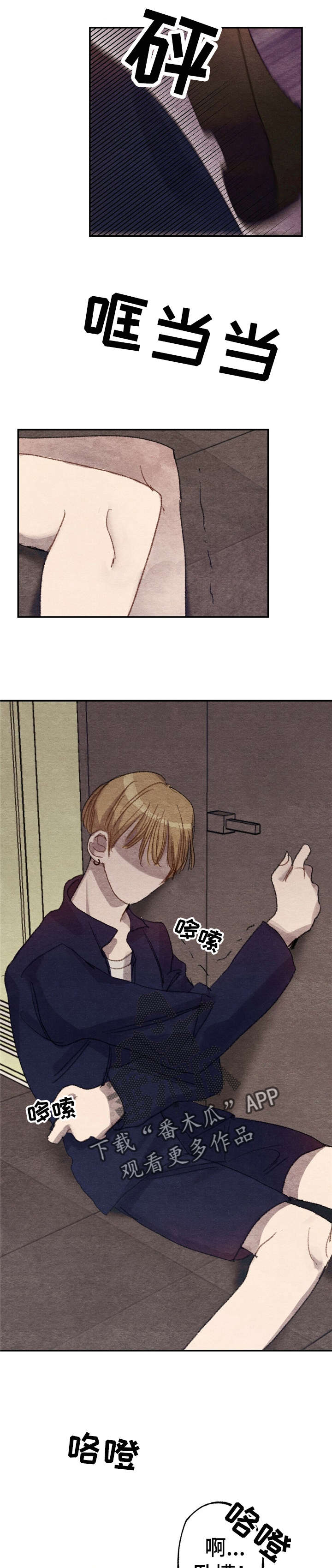 每月的温柔第3话图