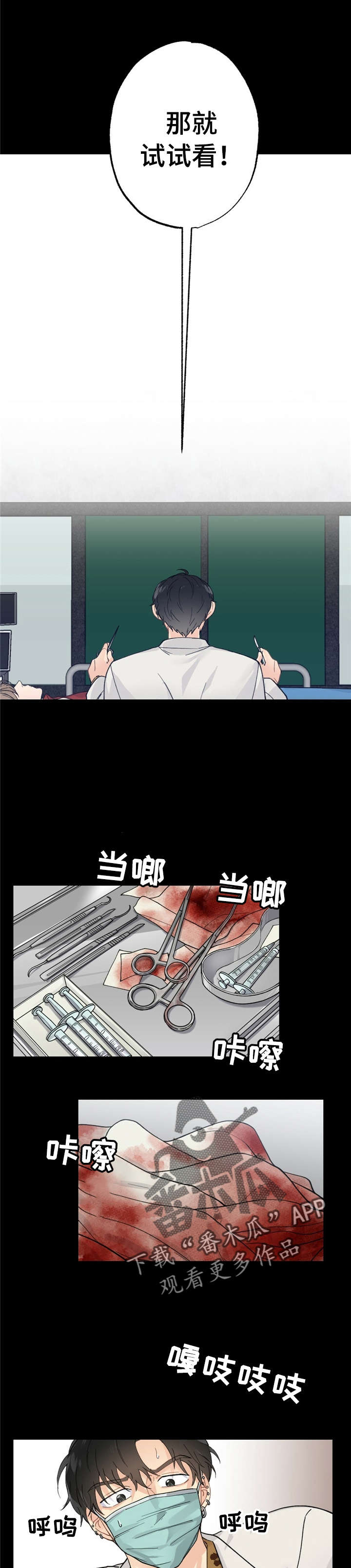 每月的温柔第7话图
