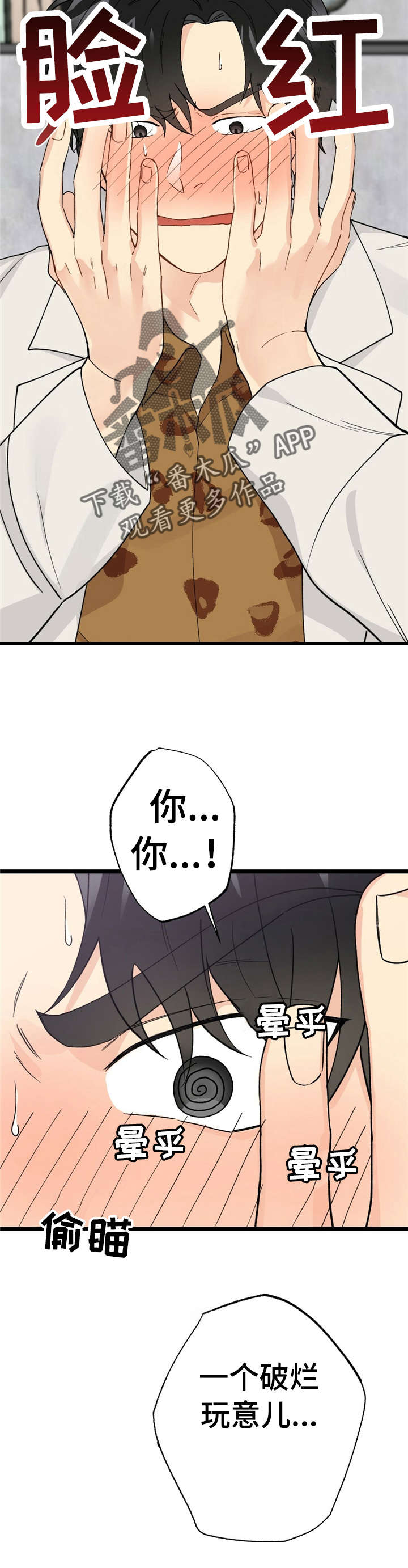 每月的温柔第9话图