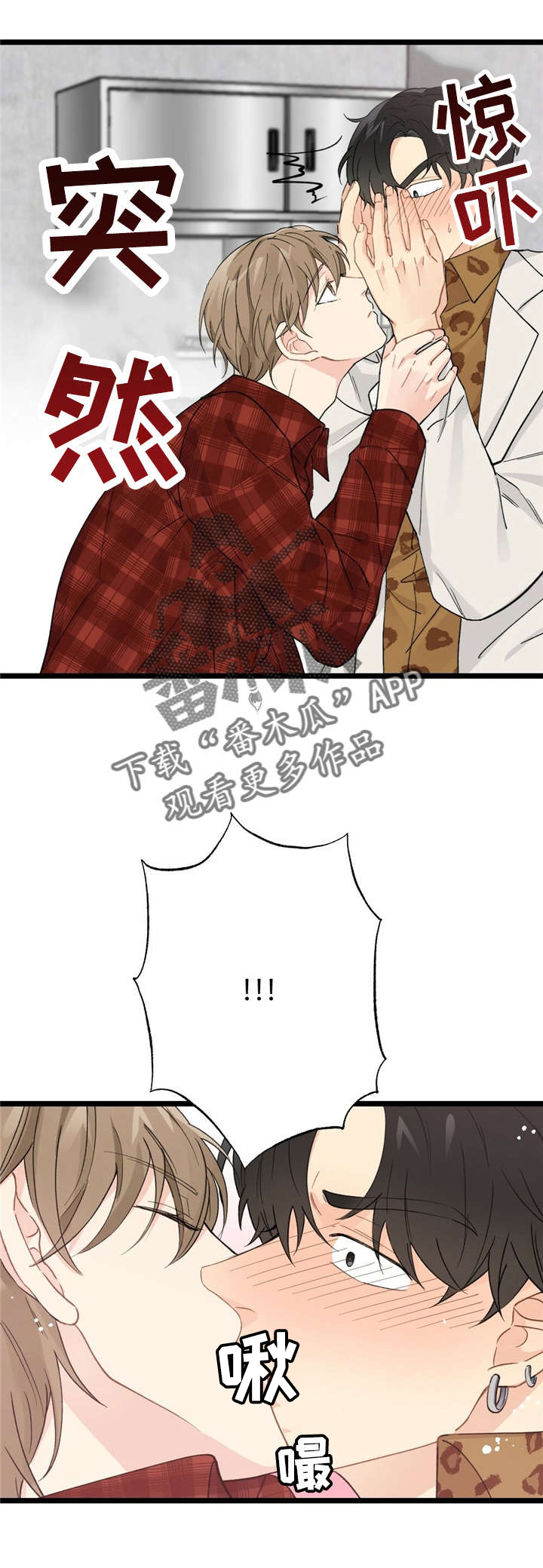 每月的温柔第9话图