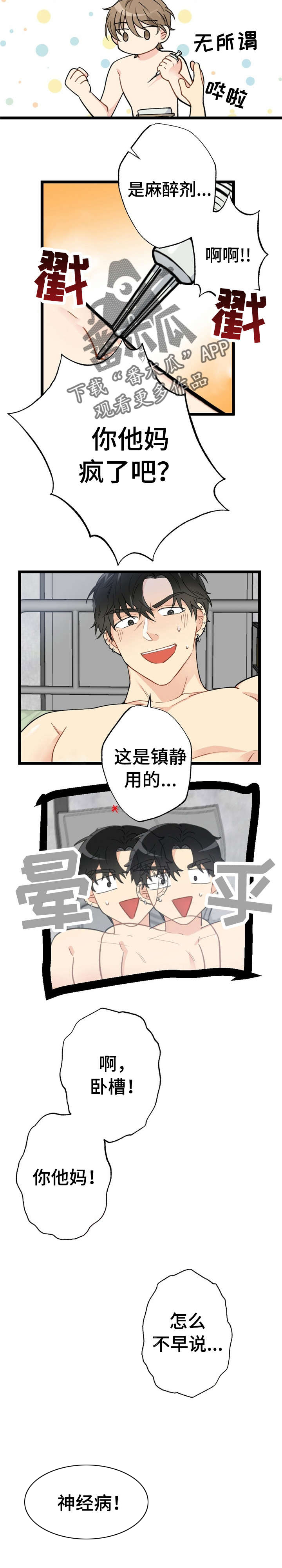 每月的温柔第9话图