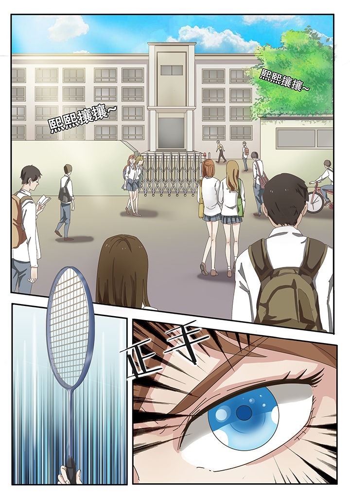 明星恋人养成计划第1话图