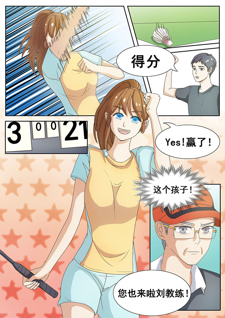 明星恋人养成计划第10话图