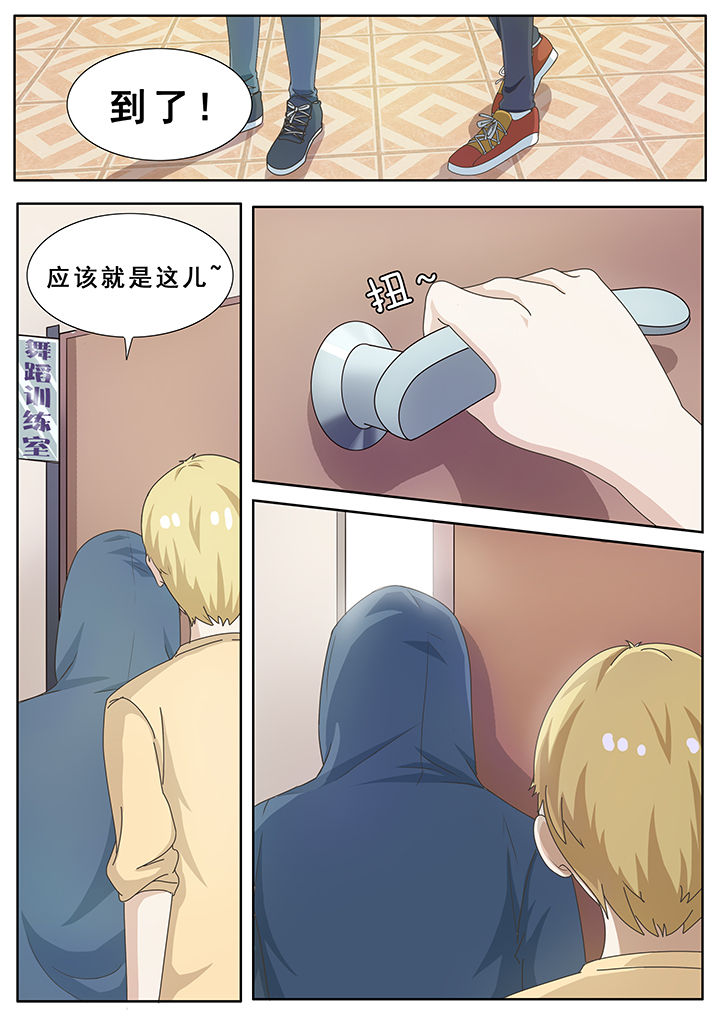 明星恋人养成计划第12话图