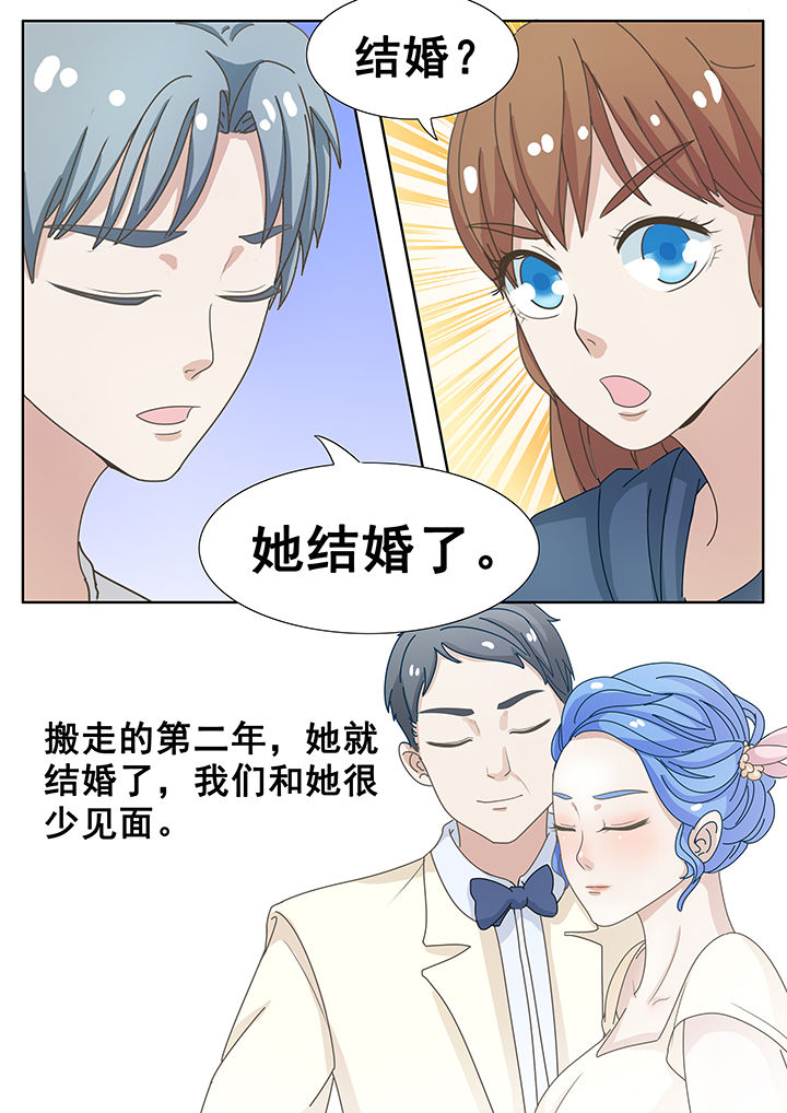 明星恋人养成计划第15话图