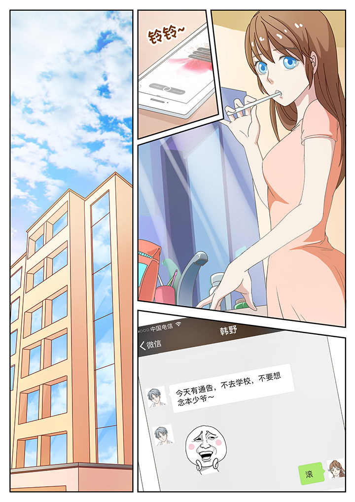 明星恋人养成计划第19话图