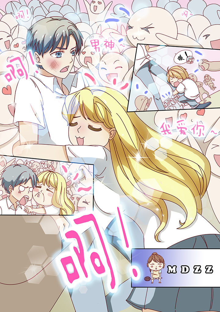 明星恋人养成计划第2话图