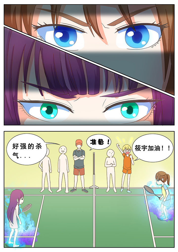 明星恋人养成计划第22话图