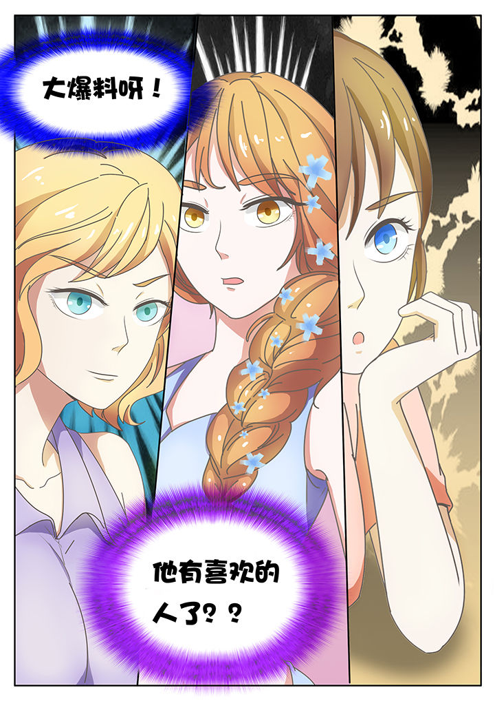 明星恋人养成计划第26话图