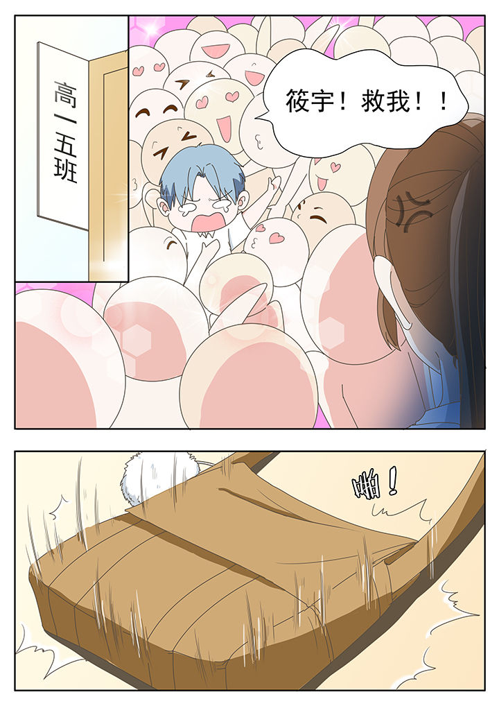 明星恋人养成计划第28话图