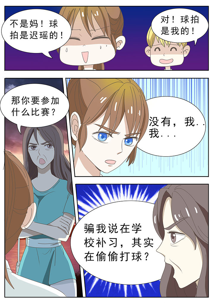 明星恋人养成计划第31话图