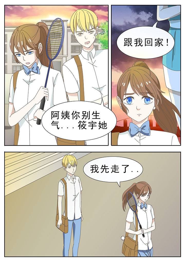 明星恋人养成计划第31话图