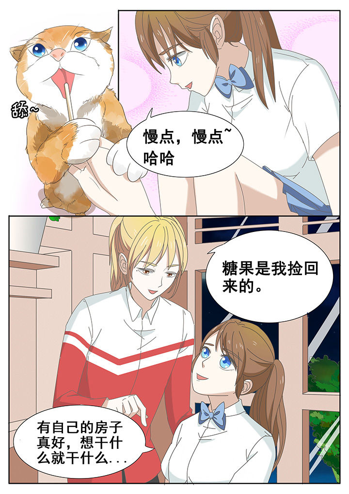 明星恋人养成计划第35话图