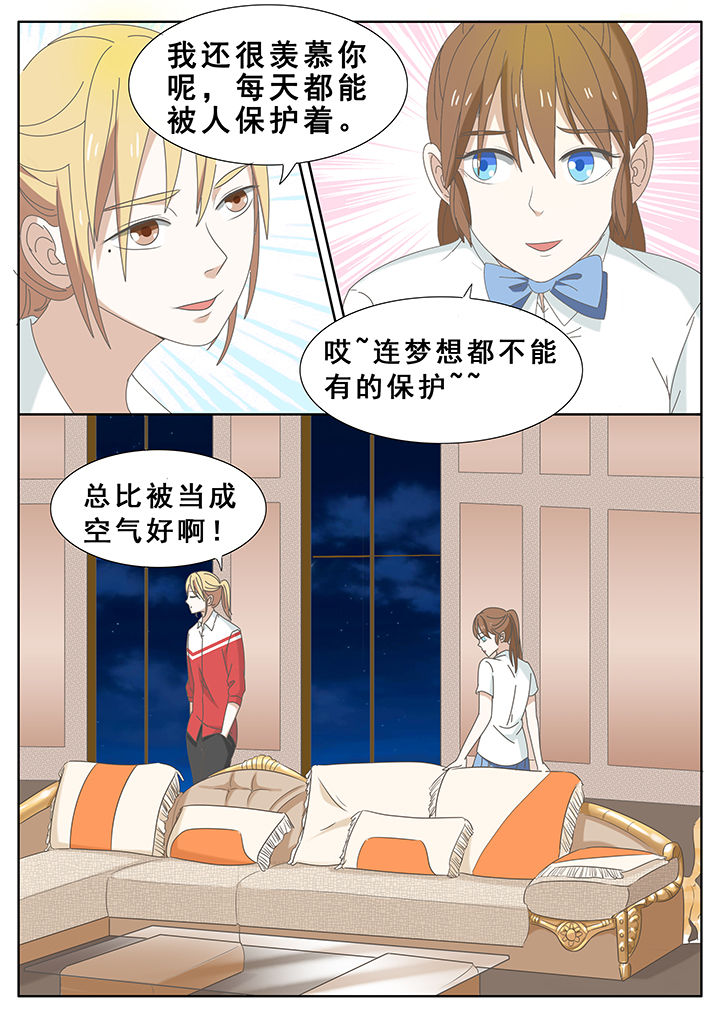 明星恋人养成计划第35话图