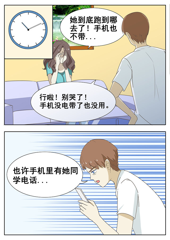 明星恋人养成计划第36话图