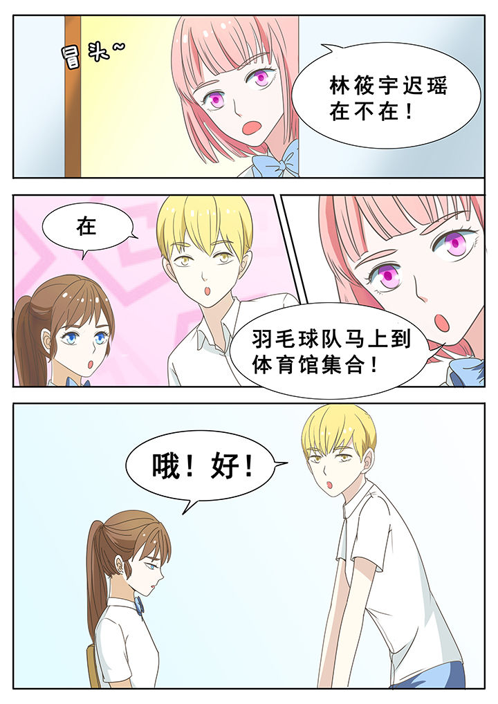 明星恋人养成计划第40话图