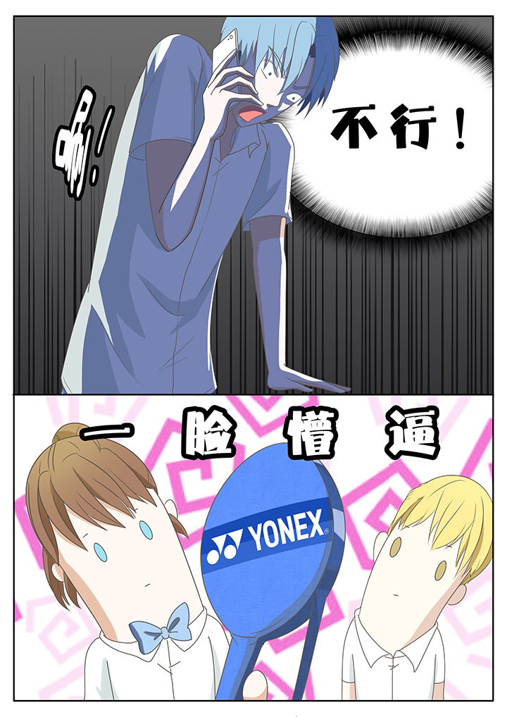 明星恋人养成计划第41话图