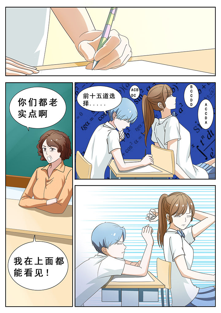 明星恋人养成计划第42话图