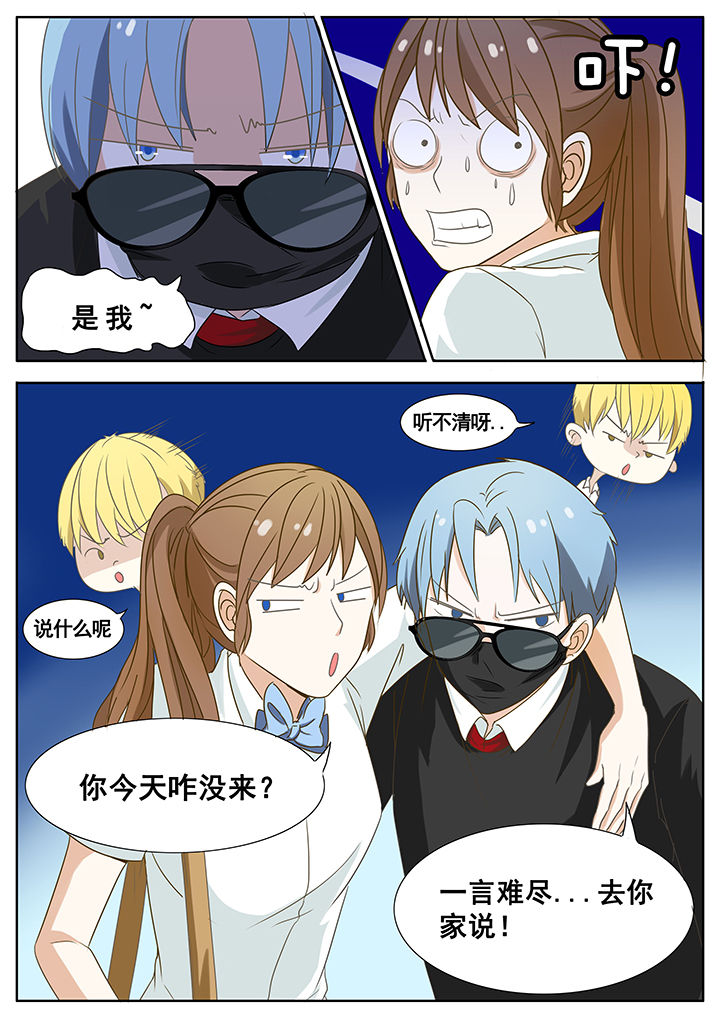 明星恋人养成计划第45话图