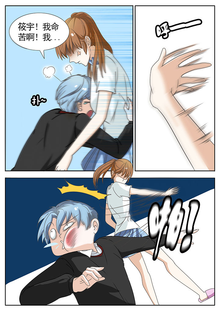 明星恋人养成计划第46话图