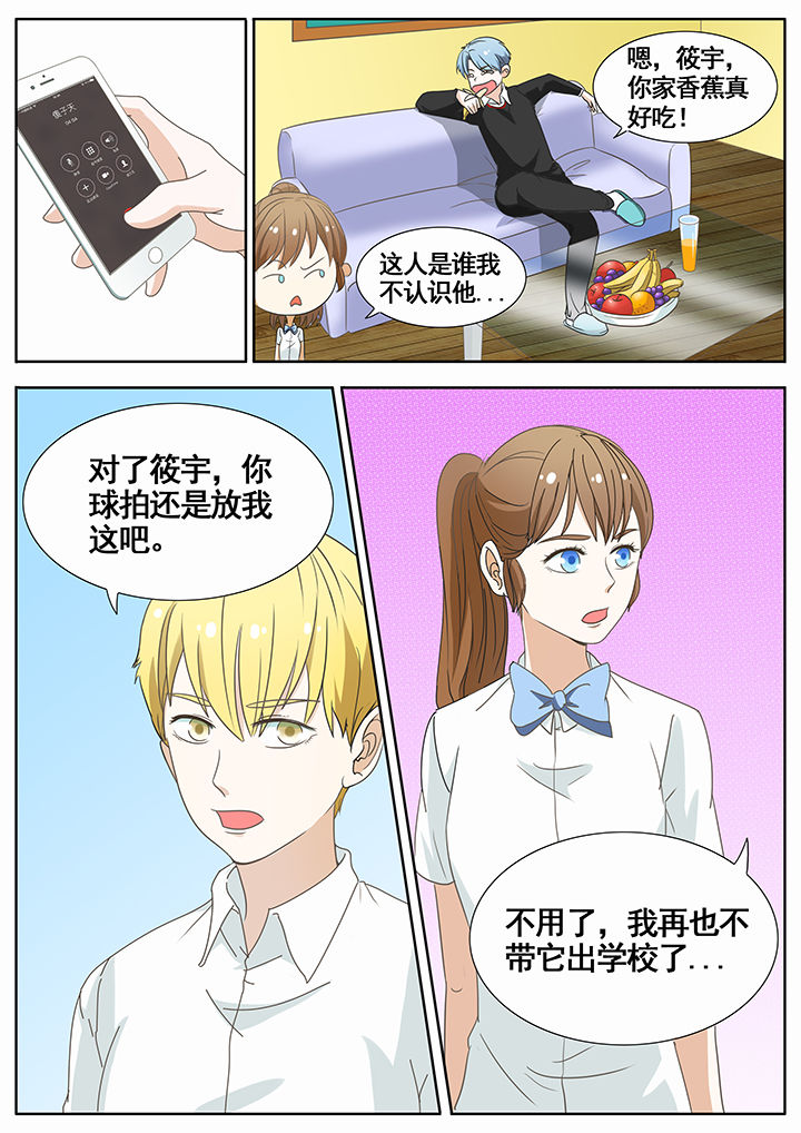 明星恋人养成计划第47话图