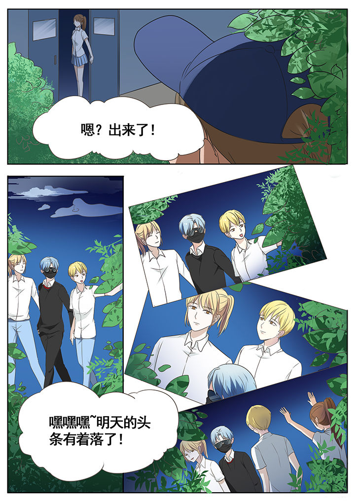 明星恋人养成计划第48话图