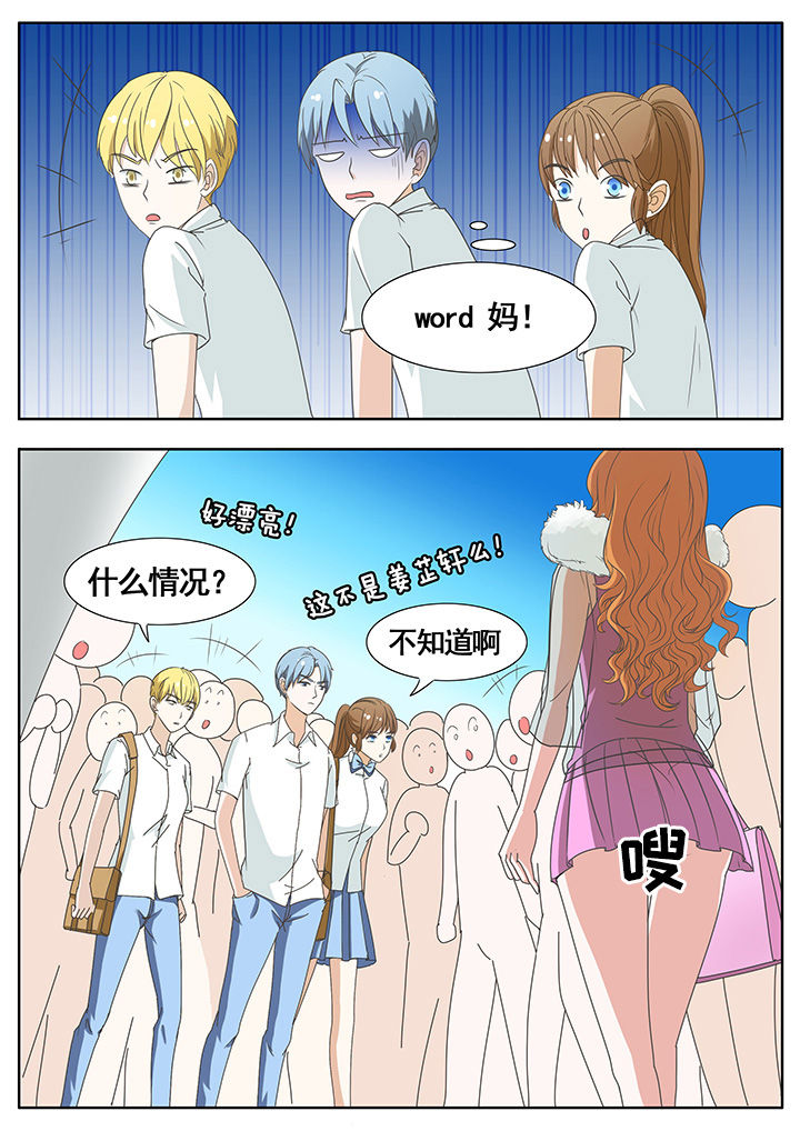 明星恋人养成计划第50话图