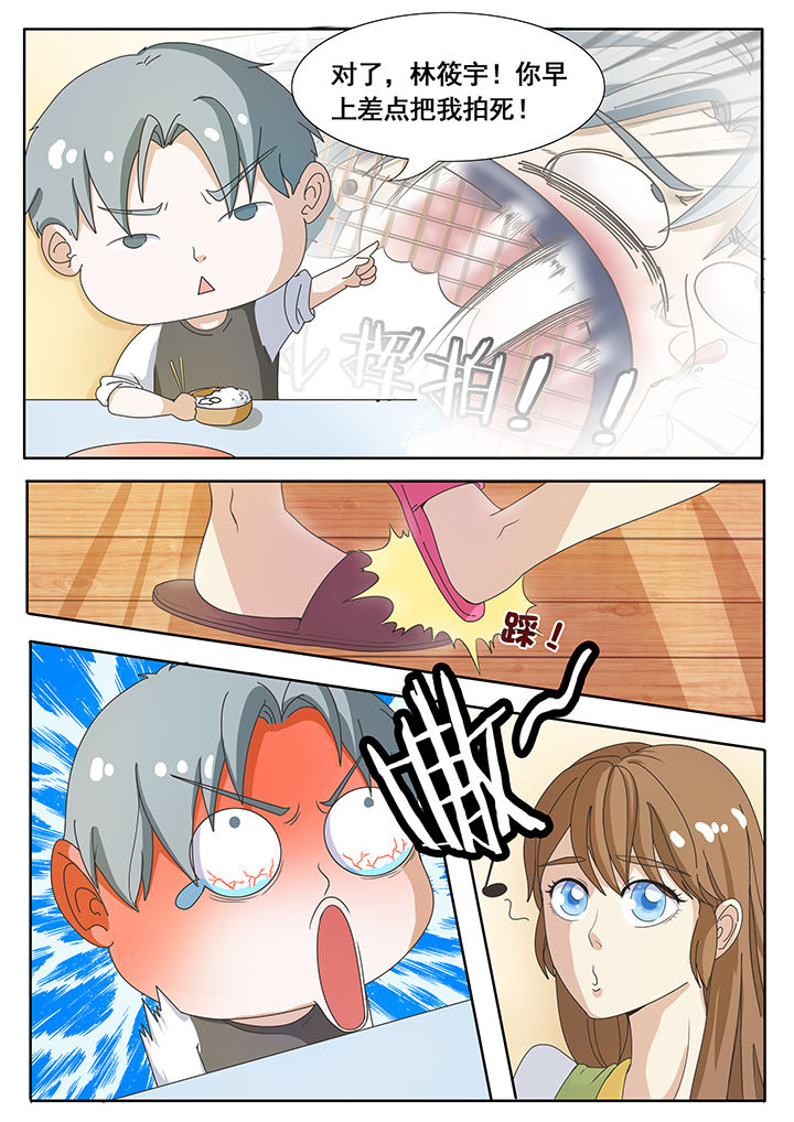 明星恋人养成计划第7话图