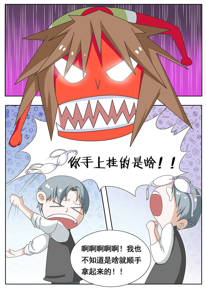 明星恋人养成计划第8话图