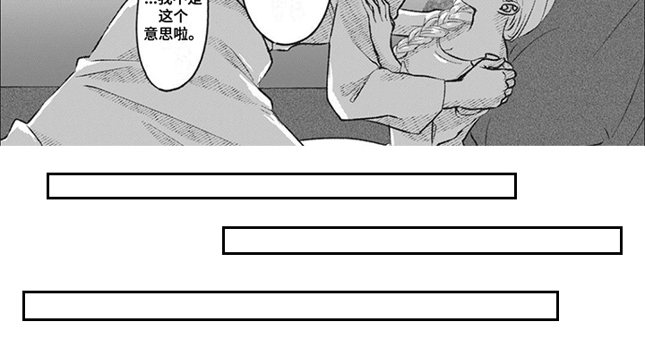 魔界王子的花嫁第5话图