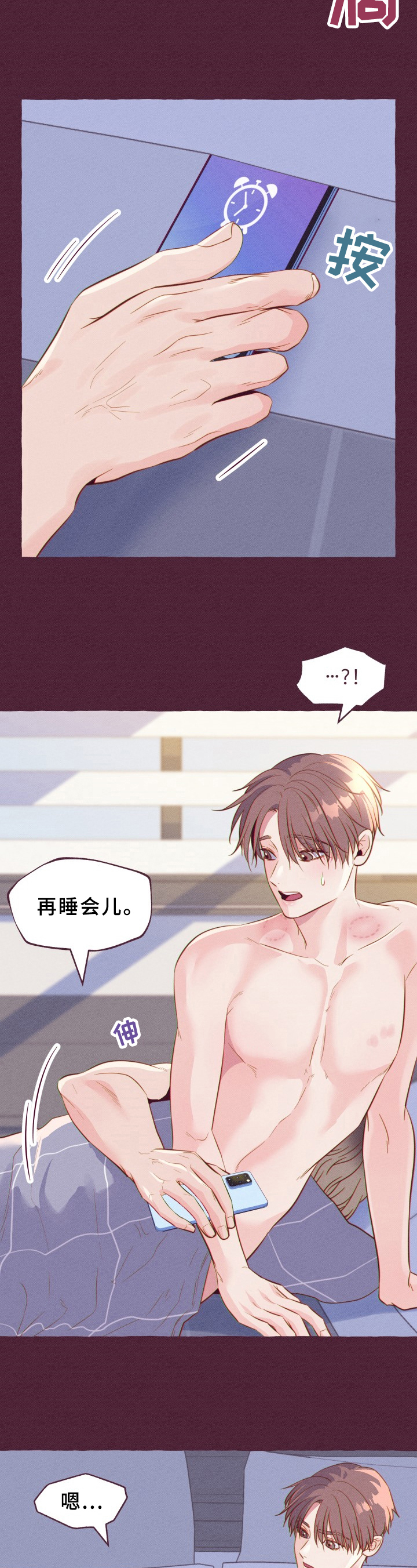 明日又天晴第1话图