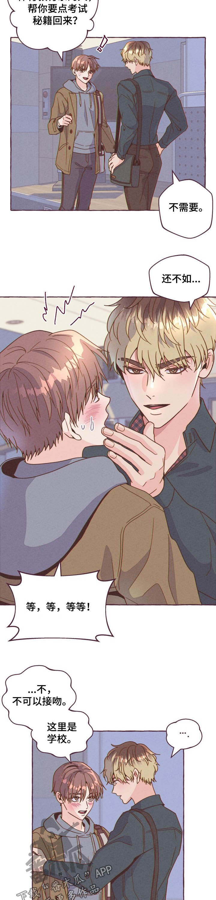 明日又天晴第10话图